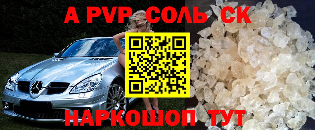 Альфа ПВП мука  Alpha PVP СК  APVP мука  Полевской  Вход с VPN 