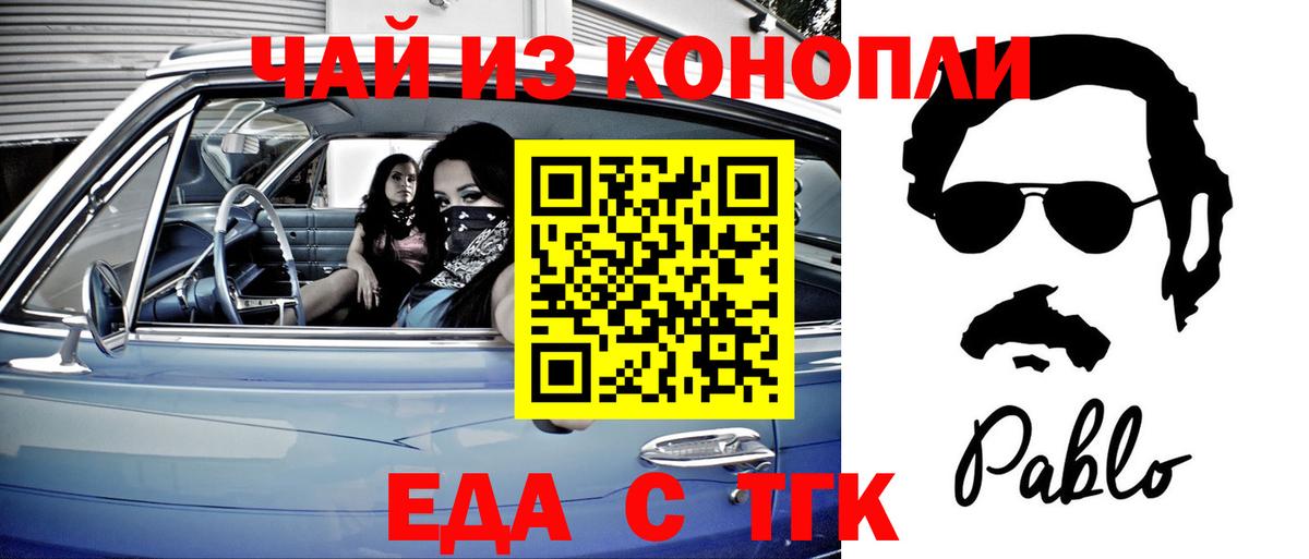 Полевской  Canna-Cookies конопля  Вход с VPN 