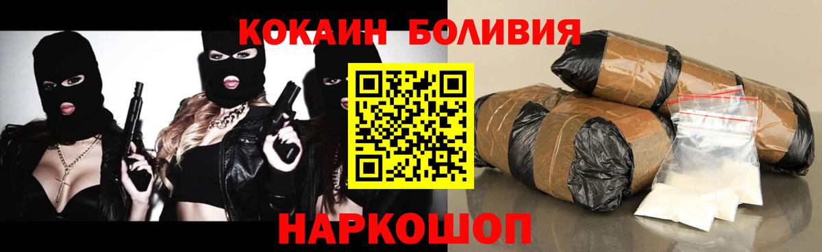 Кокаин Перу Полевской