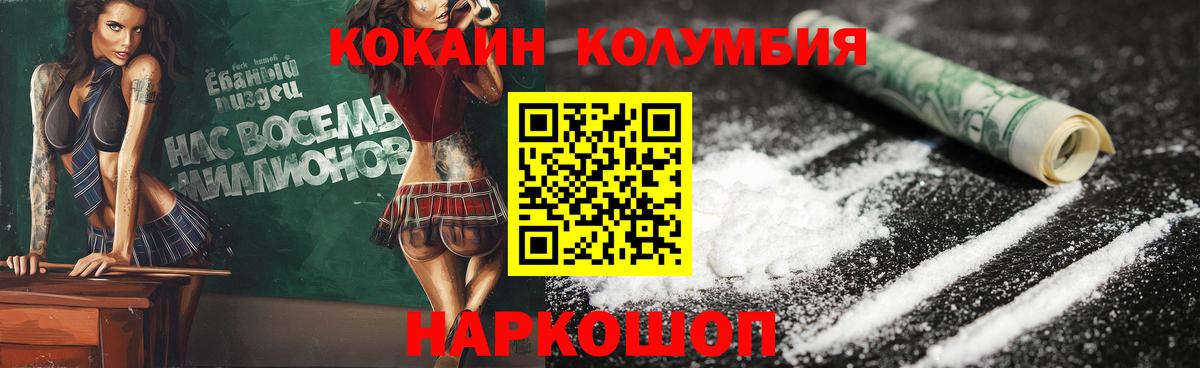 COCAIN Перу  Cocaine 97%  Cocaine  Вход с VPN  Полевской 