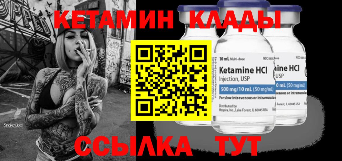 КЕТАМИН ketamine Полевской