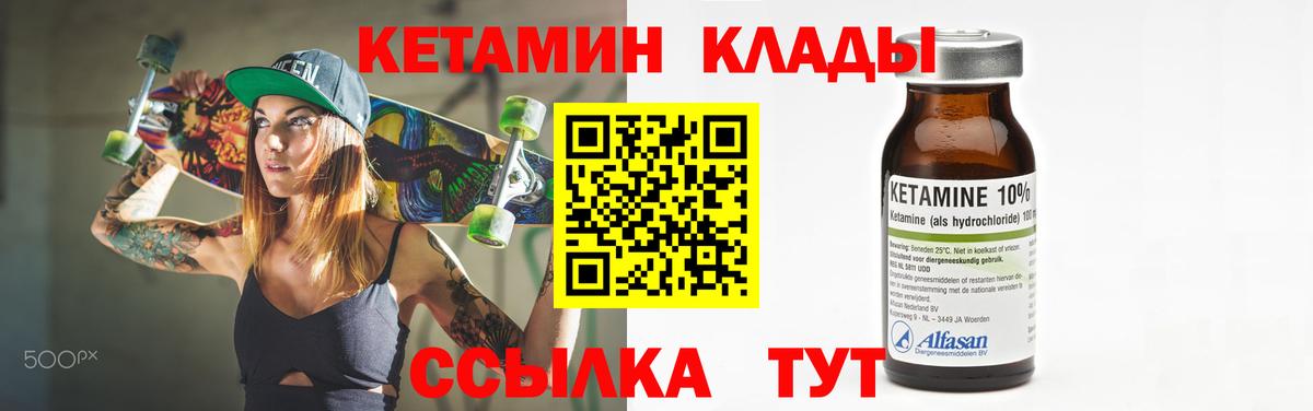 Полевской  КЕТАМИН ketamine  КЕТАМИН VHQ  Вход с VPN 