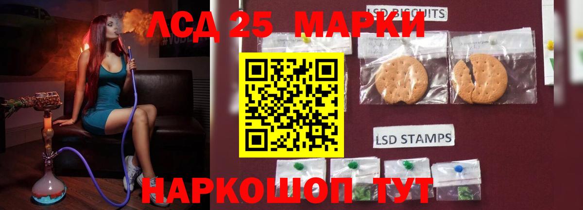 LSD-25 экстази ecstasy  Вход с VPN  LSD-25 экстази кислота  Полевской 