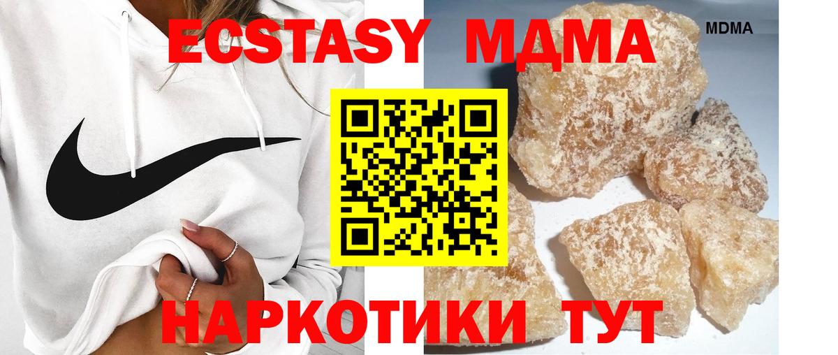 Полевской  МДМА  Вход с VPN  МДМА кристаллы  МДМА crystal 