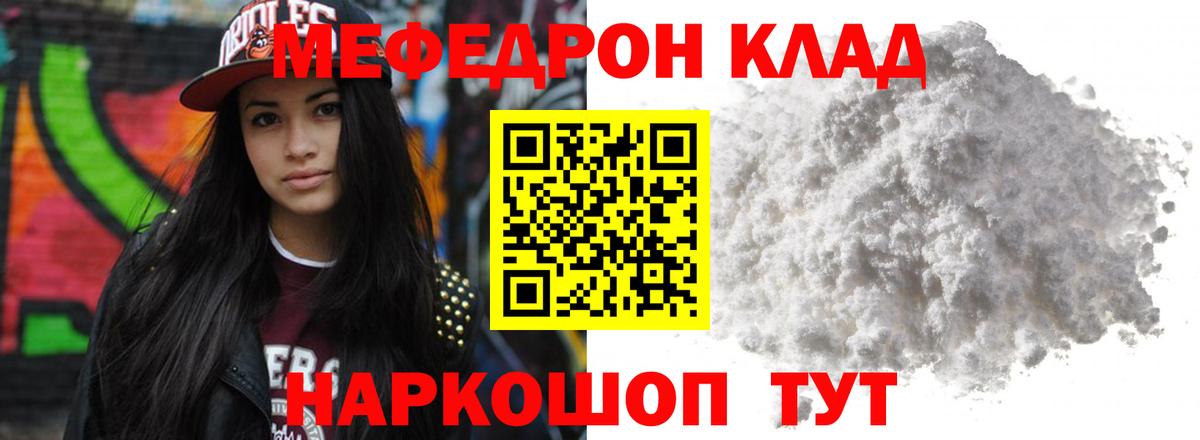 Меф  Полевской