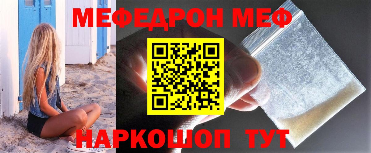 Полевской  Мефедрон 4 MMC  Меф кристаллы  Вход с VPN 