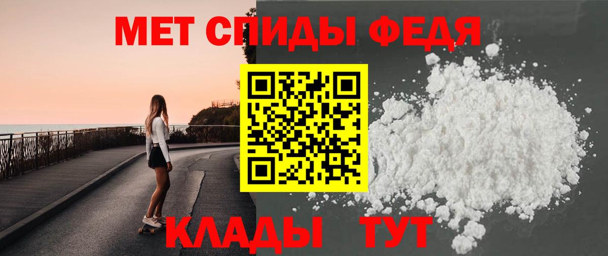 Метамфетамин винт Полевской