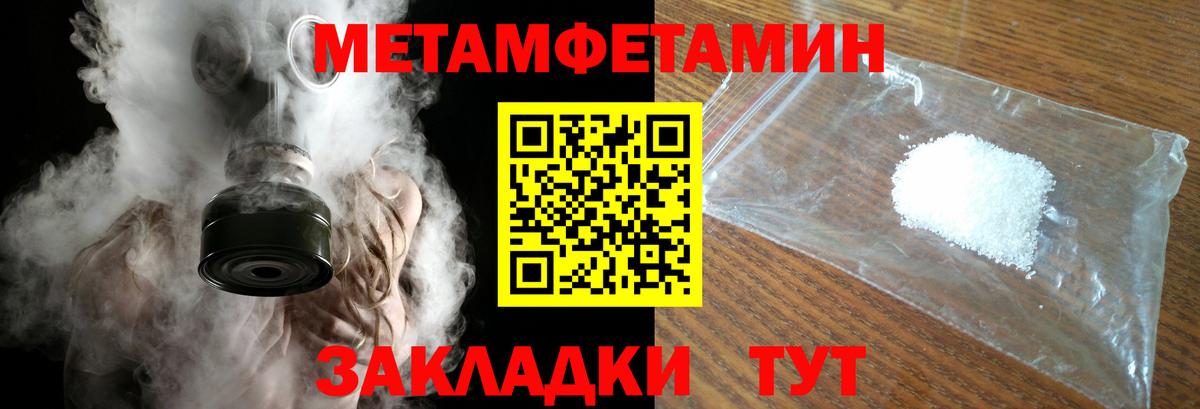 Первитин Декстрометамфетамин 99.9%  МЕТАМФЕТАМИН  Полевской  Вход с VPN 