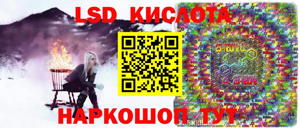 Марки 25I-NBOMe 1,8мг  Вход с VPN  Полевской 