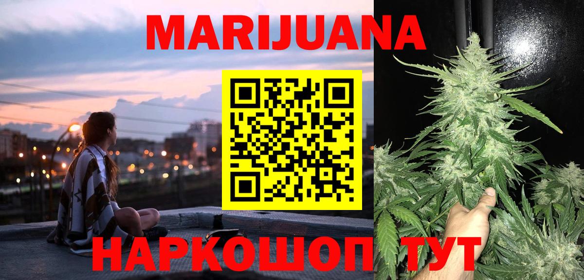 МАРИХУАНА OG Kush  Канабис AK-47  Вход с VPN  МАРИХУАНА Ganja  Полевской 